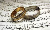 فلسفه و اهداف ازدواج از منظر قرآن و اهل بیت(علیه السلام)
